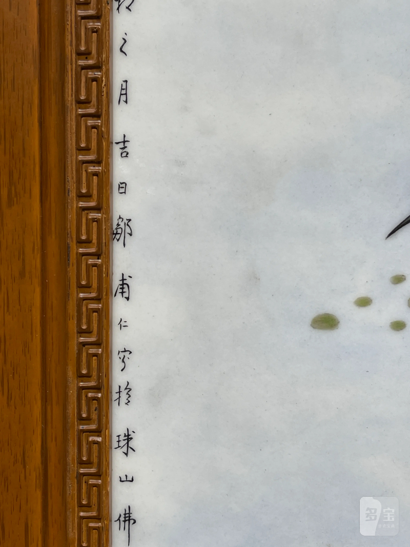 1995年 邹甫仁画粉彩香远溢清图瓷板 - 图7